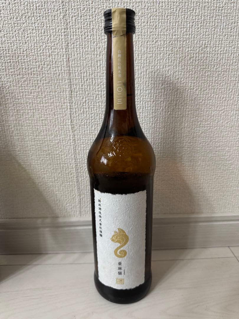 新政　陽乃鳥　甘麻猫　ヒノトリ　アマネコ　2本セット