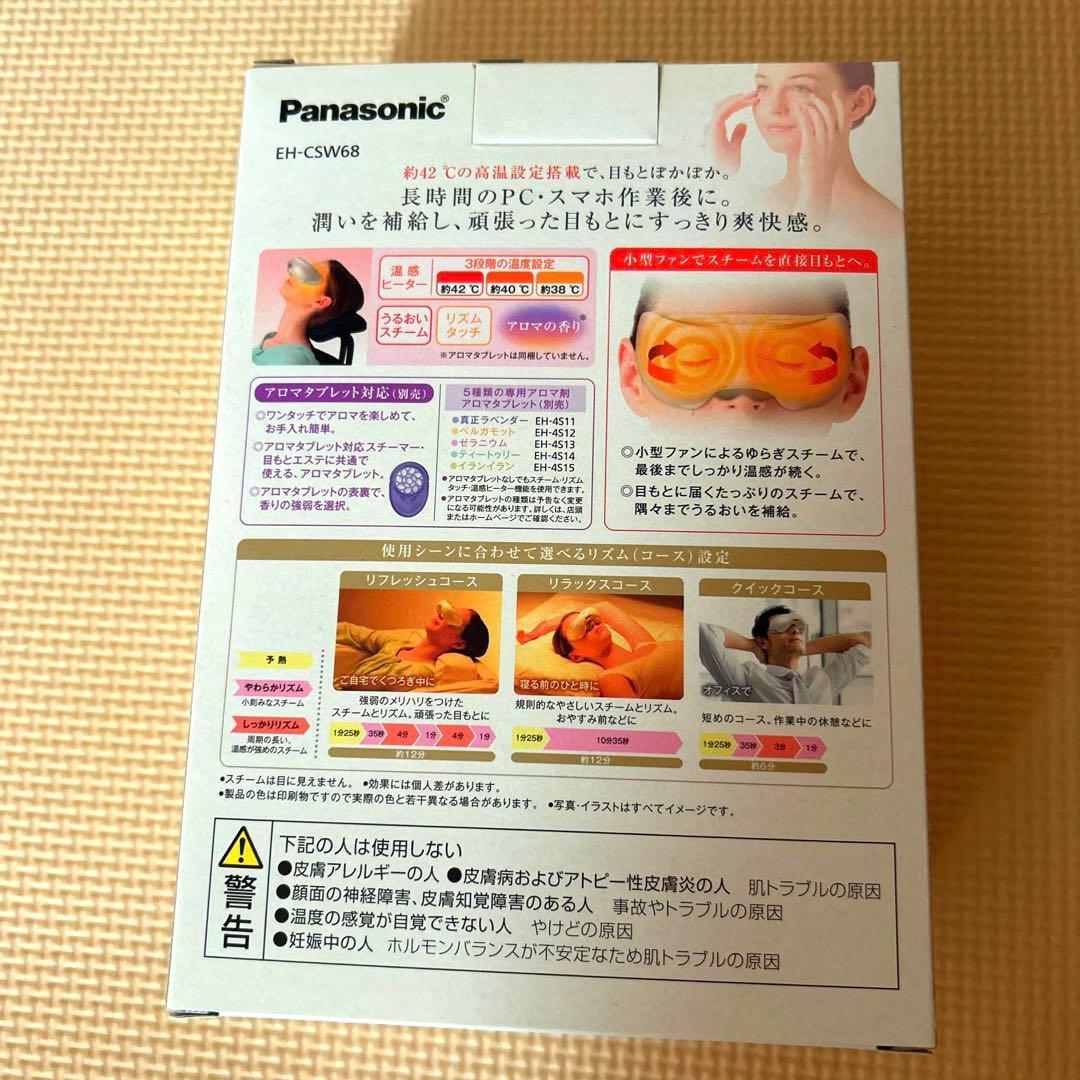 Panasonic EH-CSW68-N GOLDパナソニック　目もと　エステ