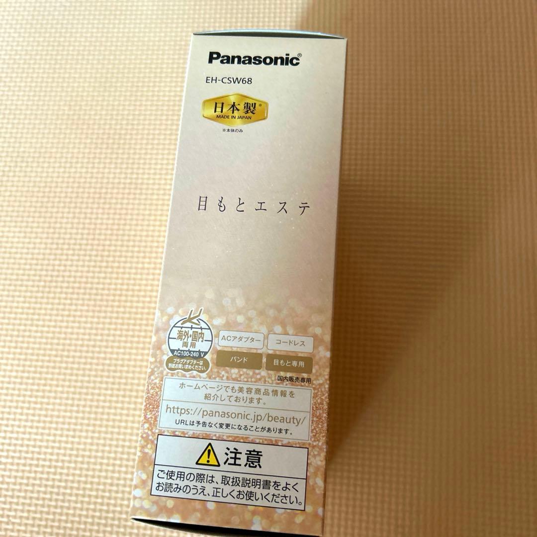 Panasonic EH-CSW68-N GOLDパナソニック　目もと　エステ