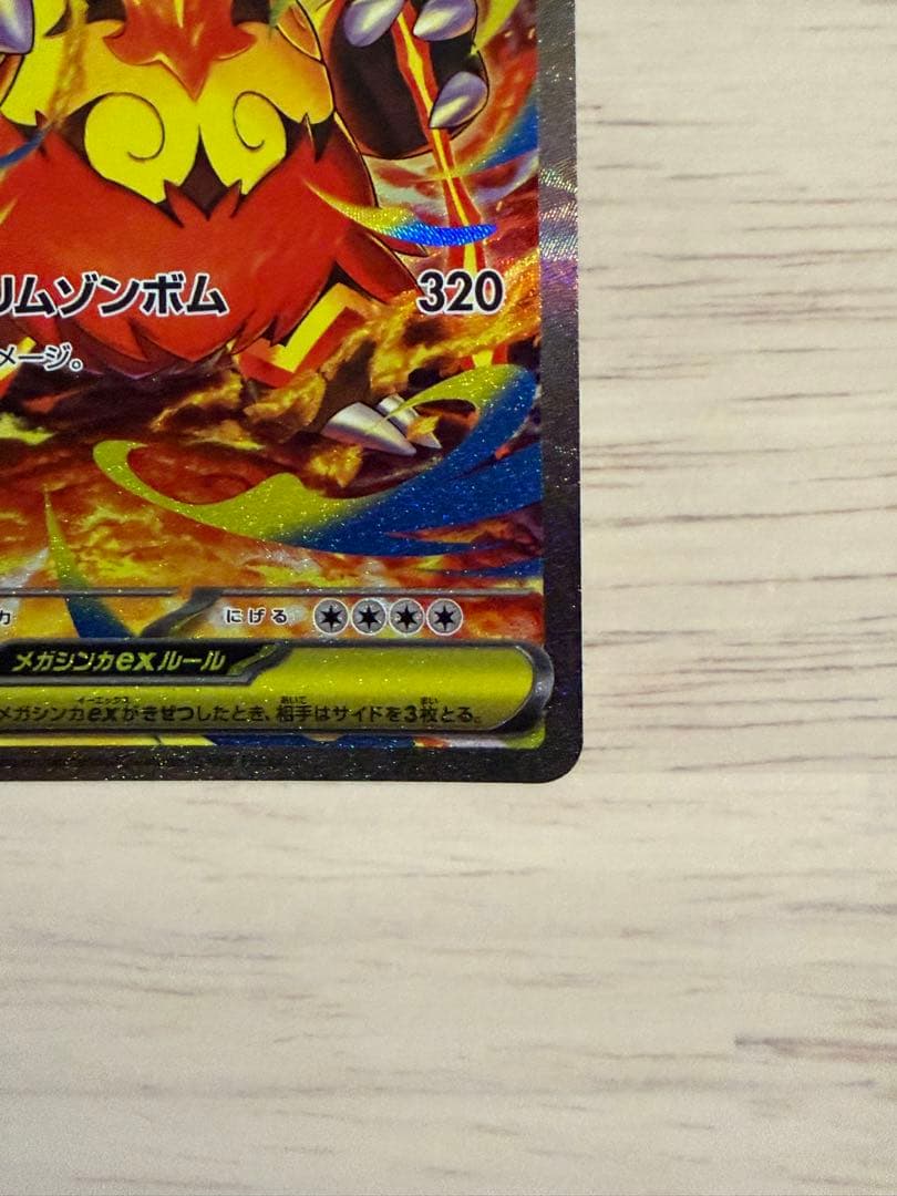 (美品)メガエンブオーex SAR仕様 762/742