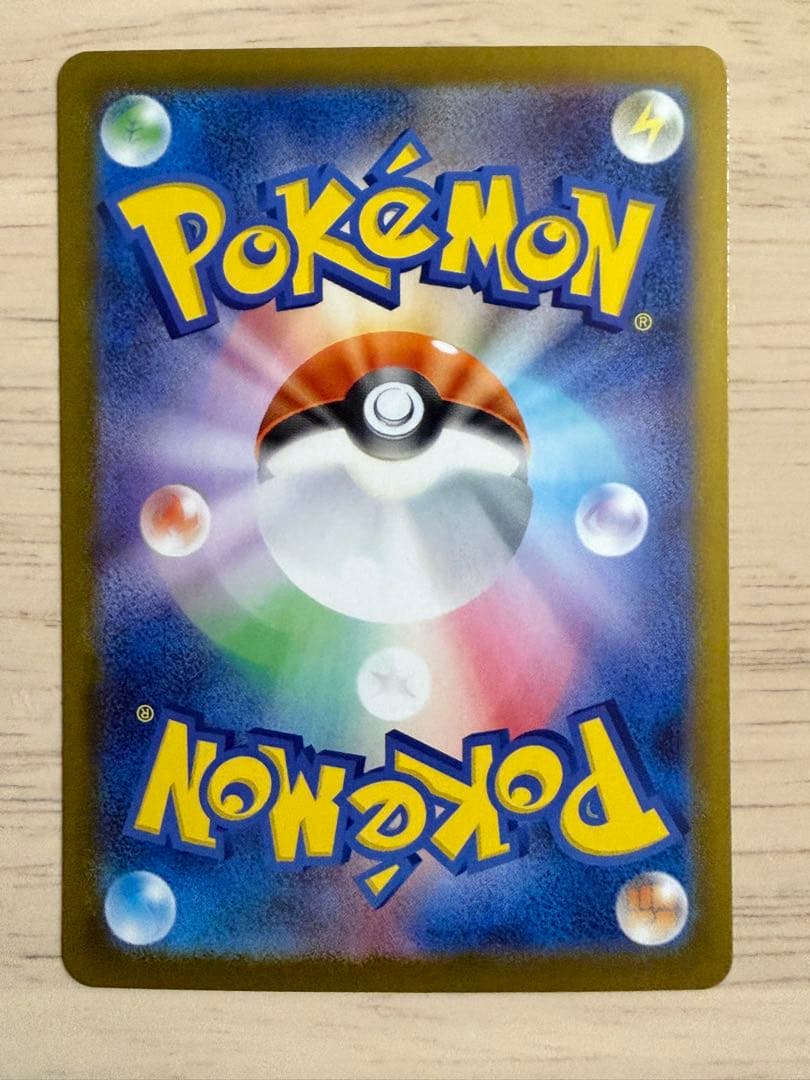 (美品)メガエンブオーex SAR仕様 762/742