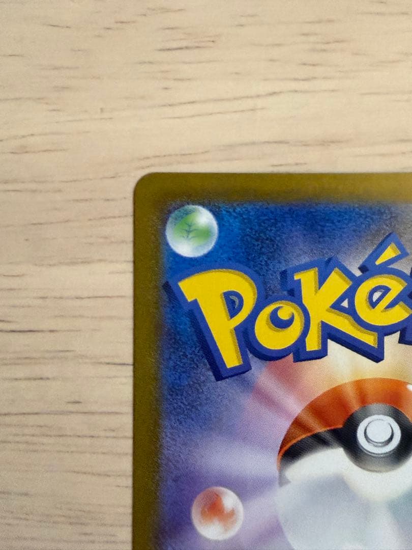 (美品)メガエンブオーex SAR仕様 762/742