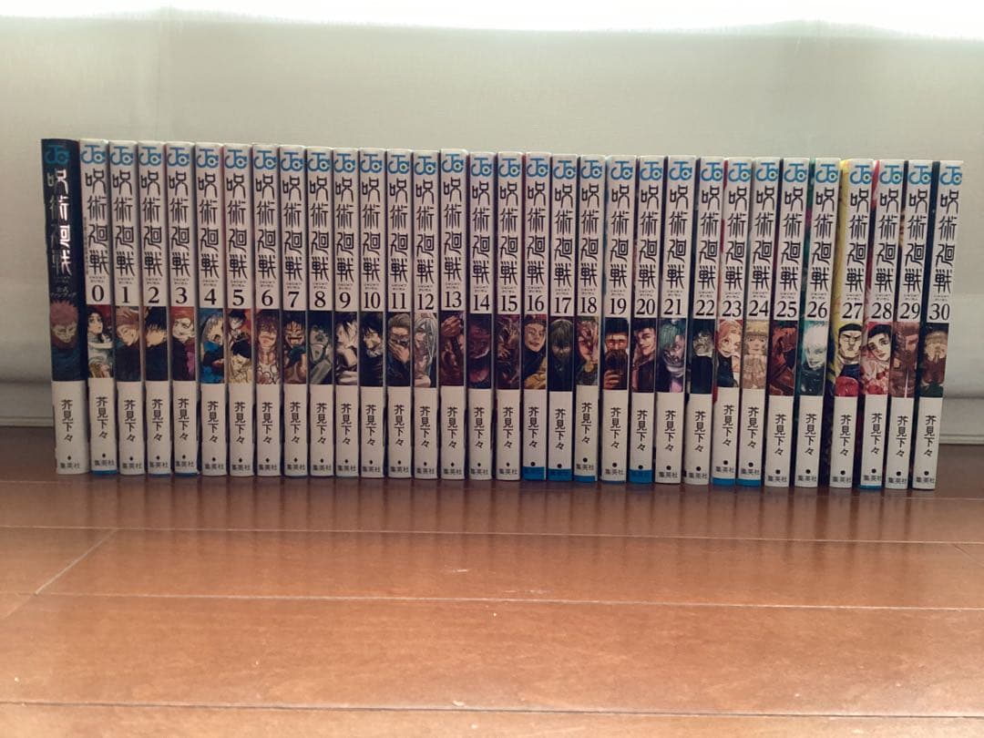 呪術廻戦　全巻セット　1巻〜30巻➕0巻➕公式ファンブック