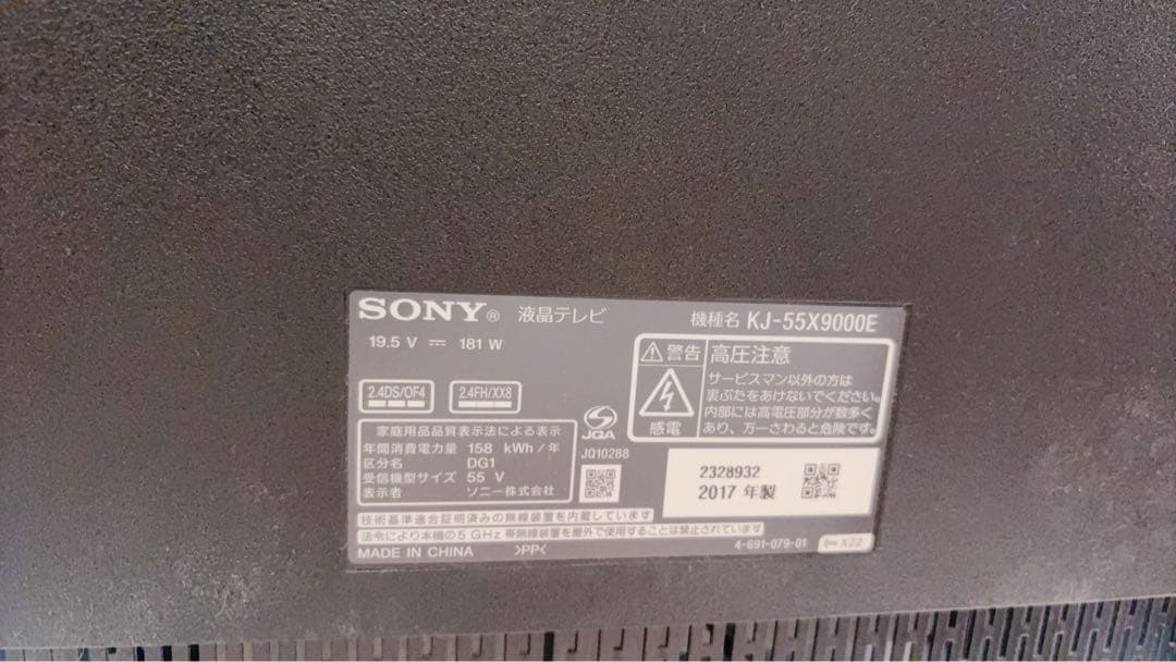 SONY KJ-55X900E 55インチ 4K HDR液晶テレビ