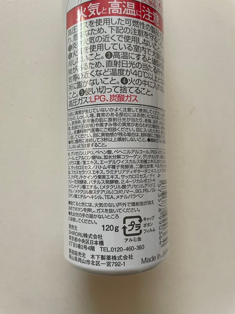 本日限り　SHIROIRU シロル 泡洗顔 炭酸泡洗顔 毛穴洗浄 モコモコ泡