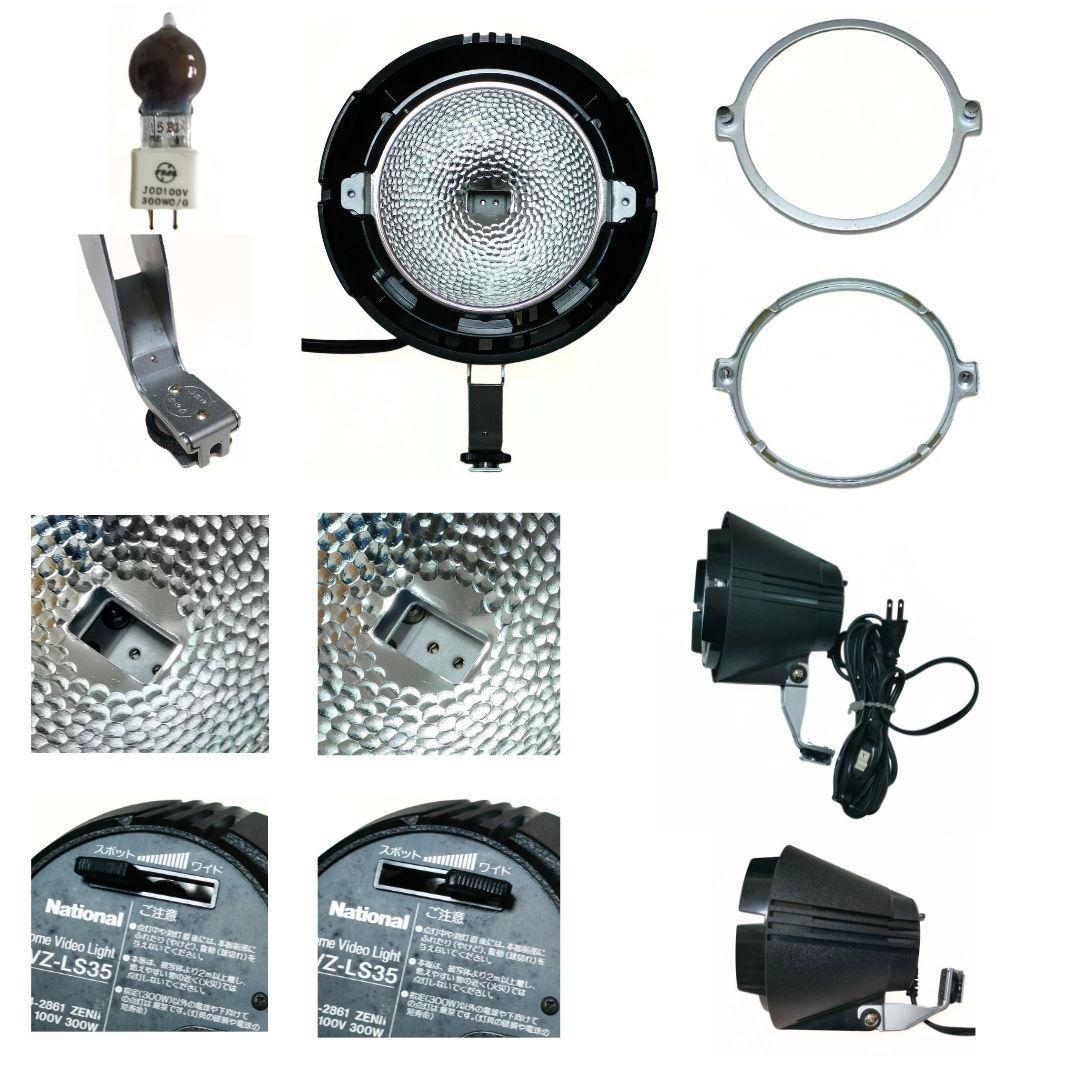 ❂送料無料❂ ナショナル　ビデオカメラ用ライティングセット　ジャンク品