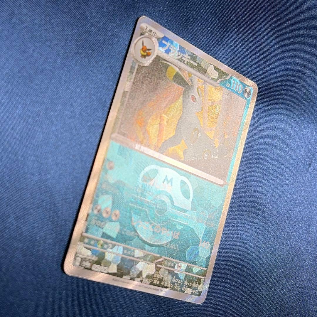 状態：A ブラッキー　マスターボールミラー