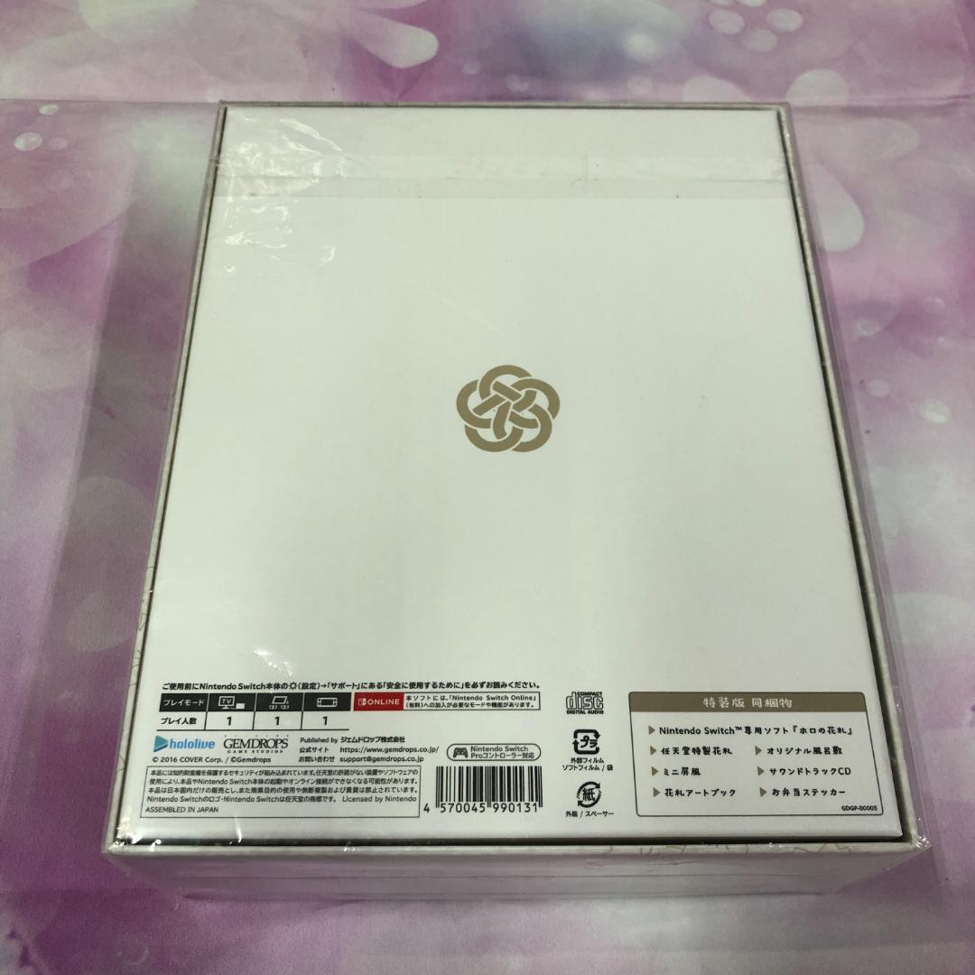 Nintendo Switch ソフト ホロライブ ホロの花札 特装版