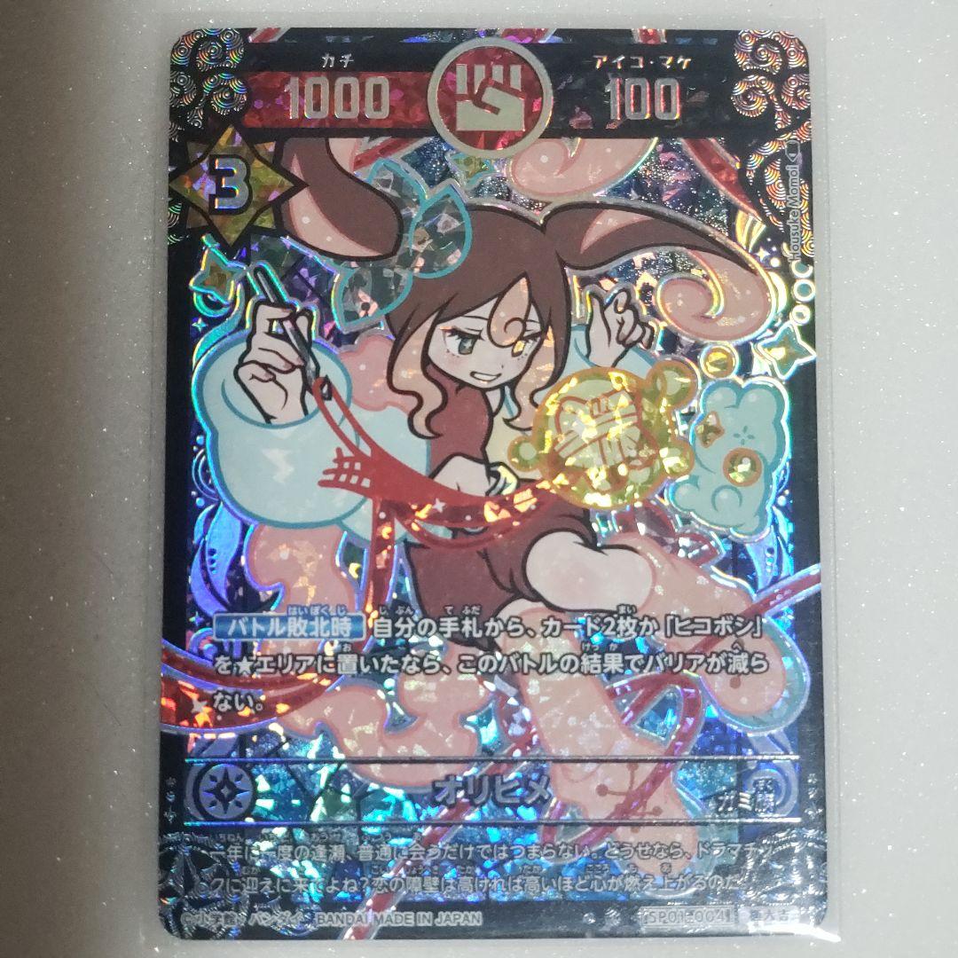 開運コロシアム　極大吉　オリヒメ