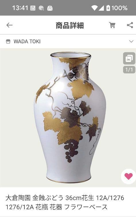 専用です。大倉陶園　花瓶　36センチ