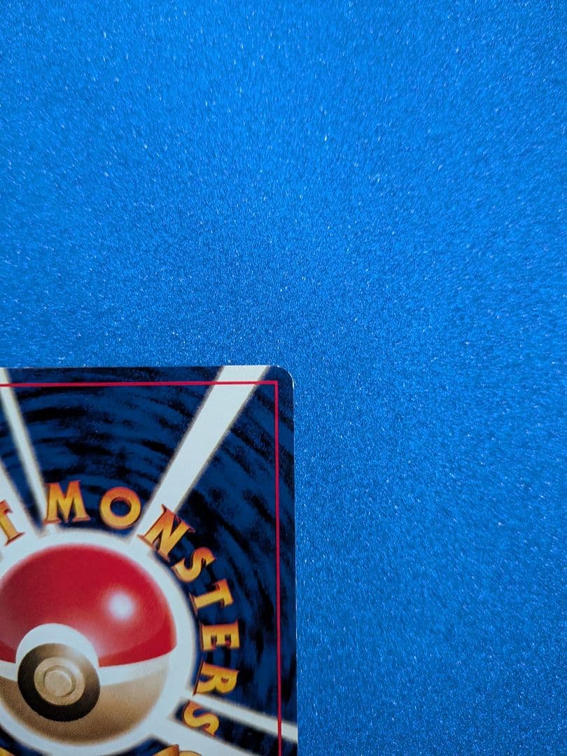 ワンリキー LV.20 HP50 No.066 ポケモンカード 旧裏