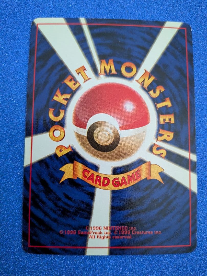 ワンリキー LV.20 HP50 No.066 ポケモンカード 旧裏