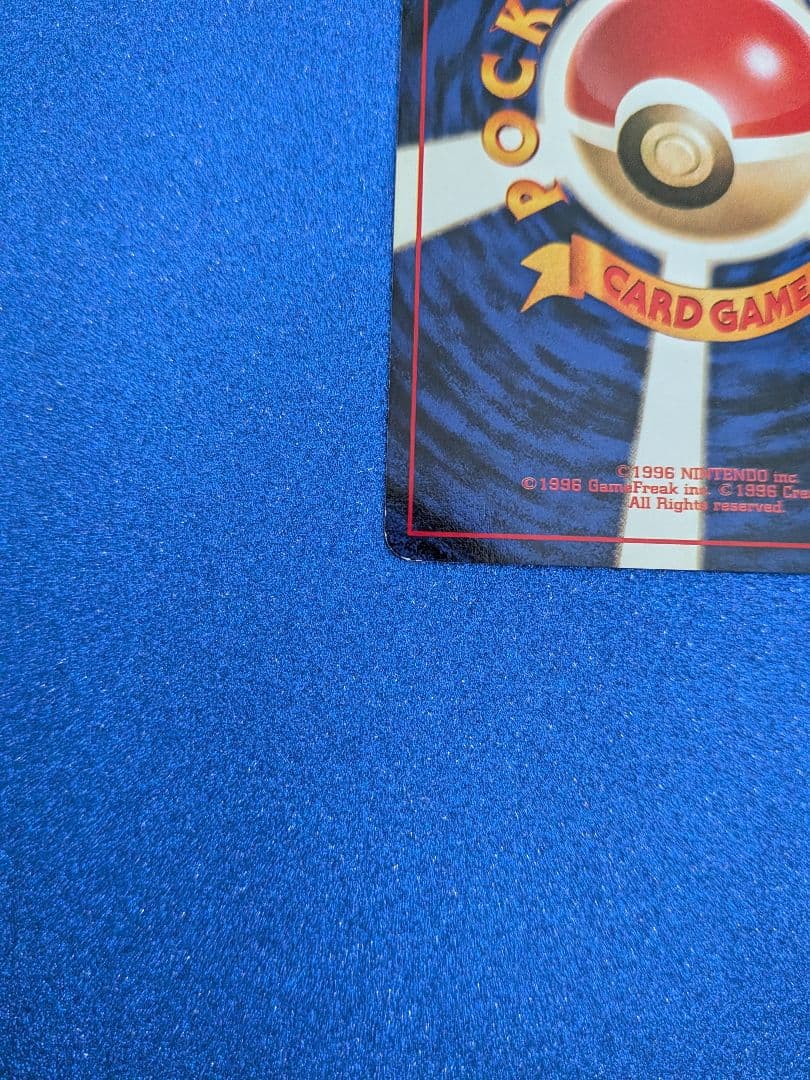 ワンリキー LV.20 HP50 No.066 ポケモンカード 旧裏