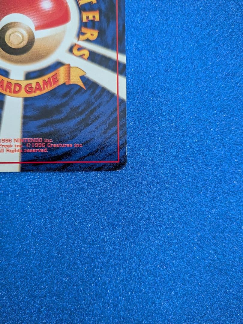 ワンリキー LV.20 HP50 No.066 ポケモンカード 旧裏