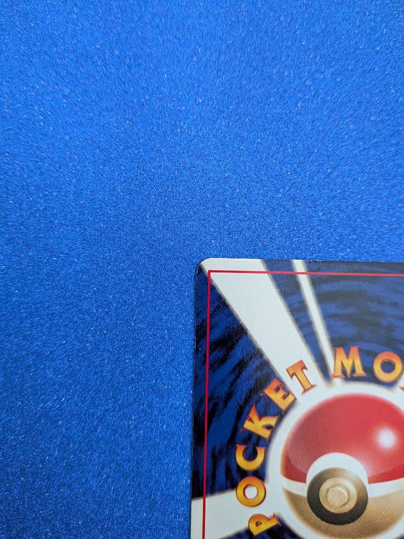 ワンリキー LV.20 HP50 No.066 ポケモンカード 旧裏