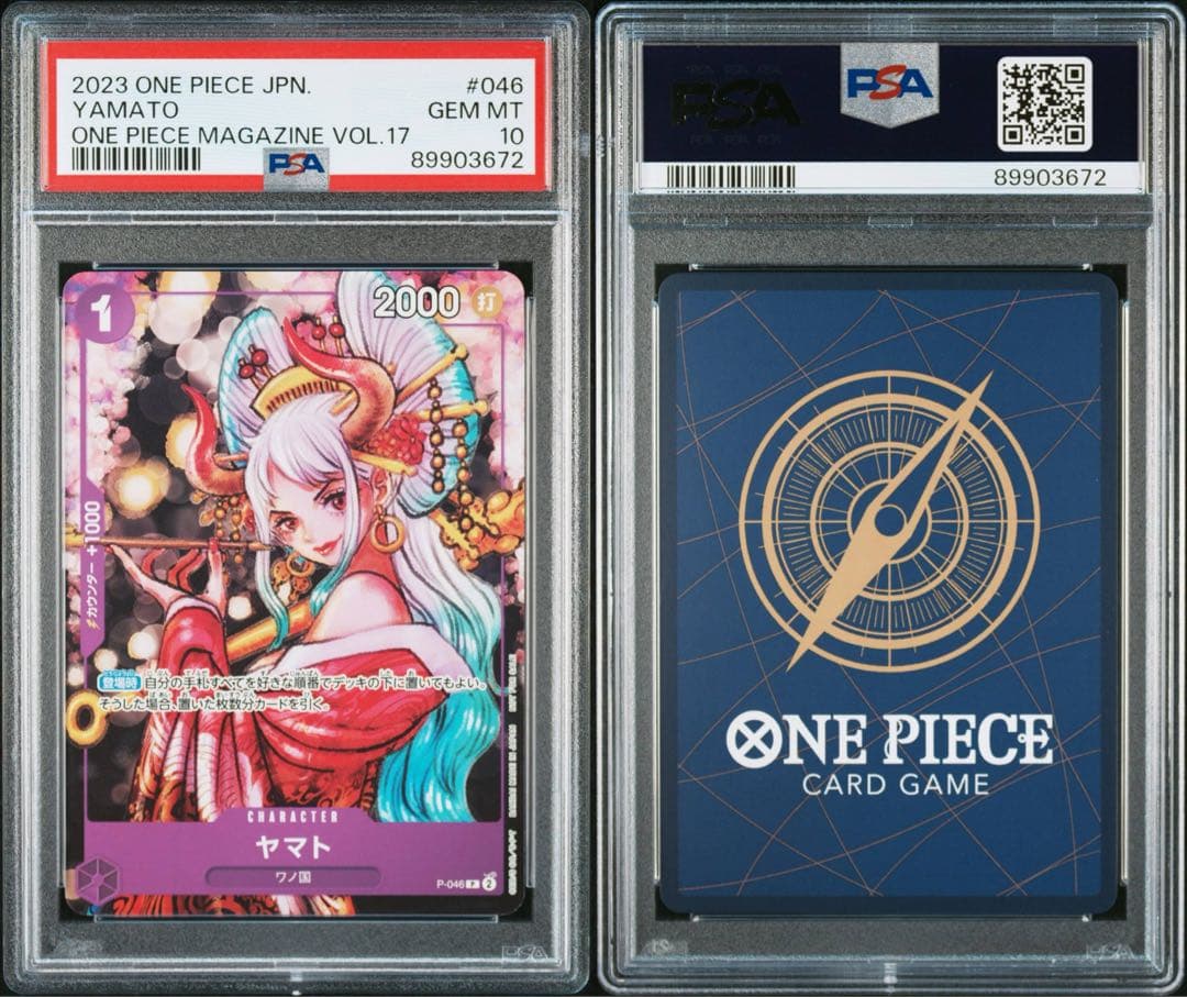 PSA10 ヤマト #046 ONE PIECE magazine Vol.17