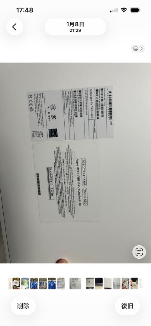 Apple MacBook Ari 265ギガ