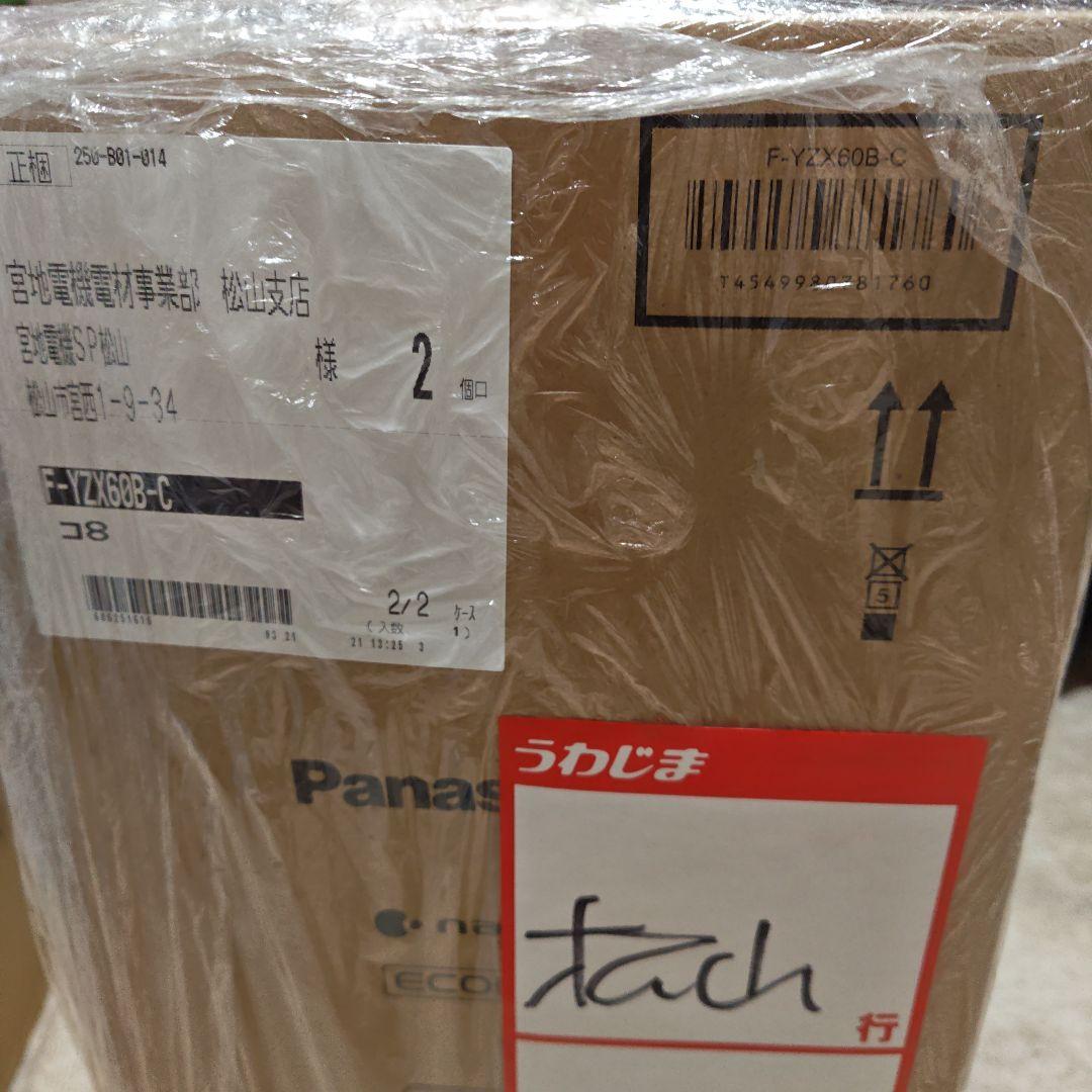 Panasonic 衣類乾燥除湿機 F-YZX60B-C 新品未使用