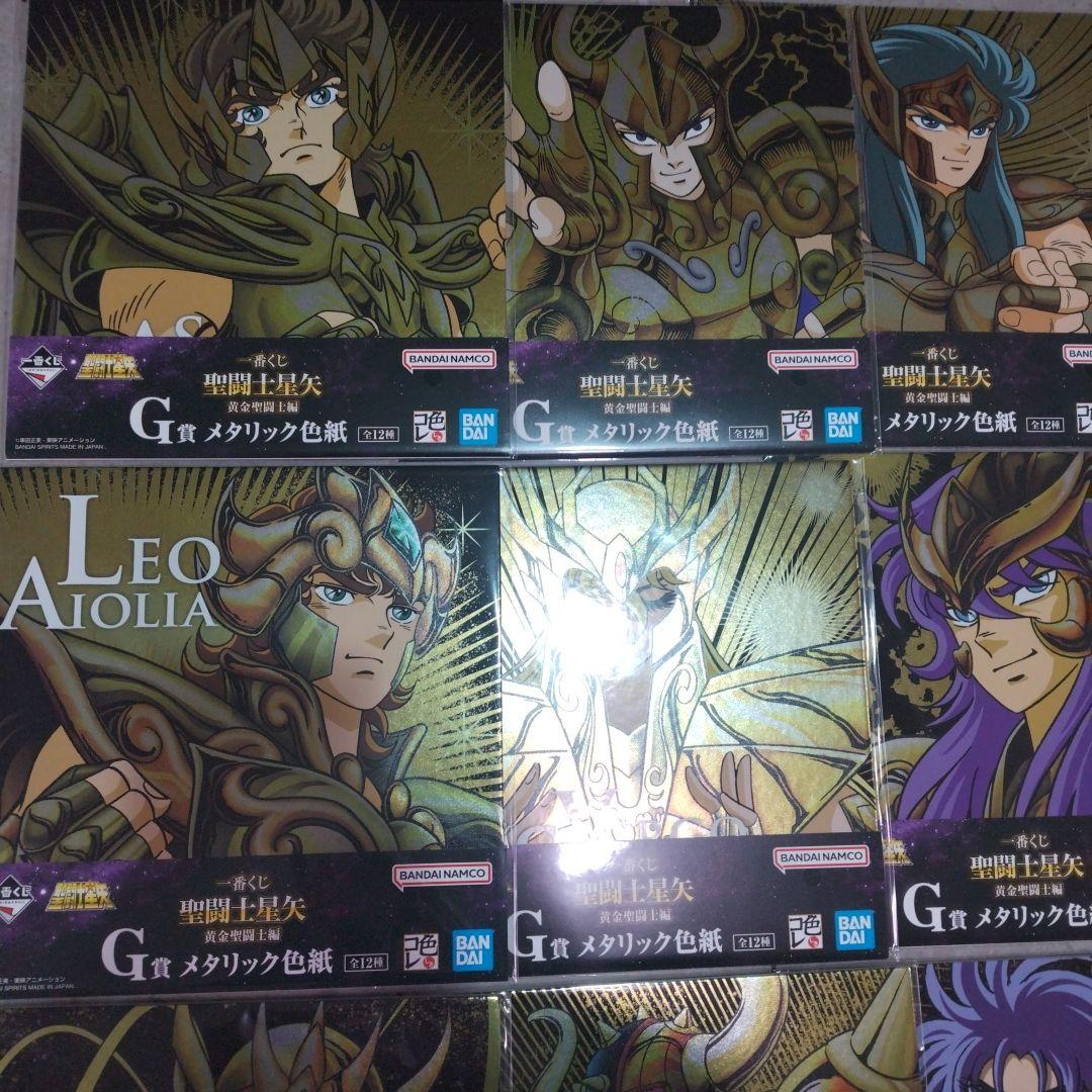 聖闘士星矢くじ　色紙　Ｇ賞　コンプリート