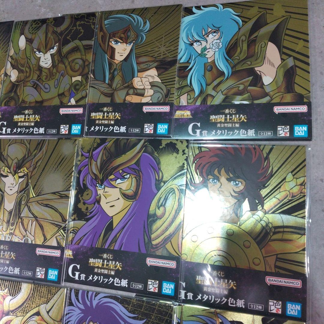 聖闘士星矢くじ　色紙　Ｇ賞　コンプリート