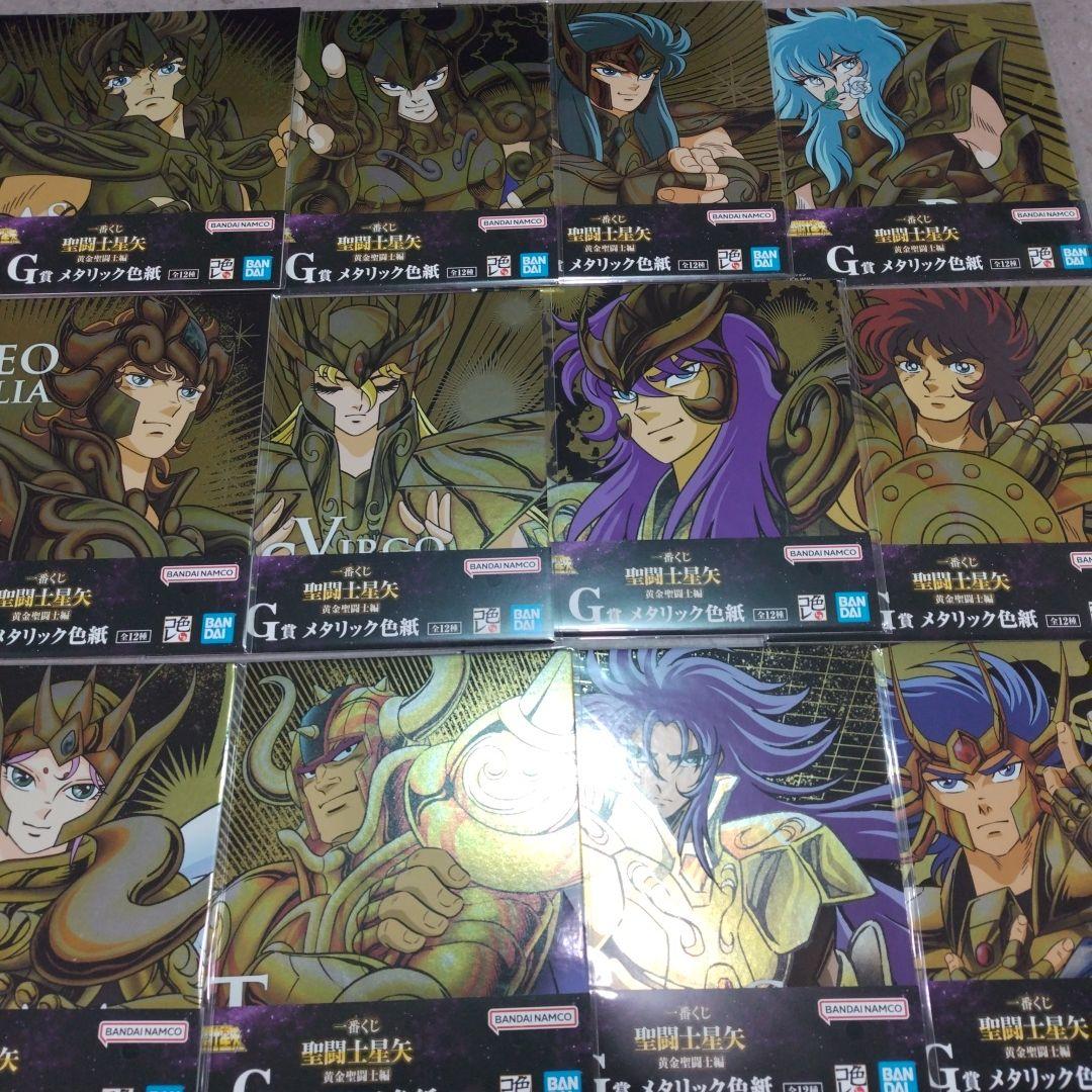 聖闘士星矢くじ　色紙　Ｇ賞　コンプリート