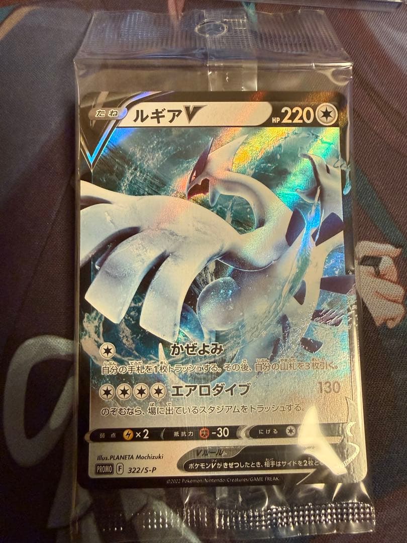 ミステリーボックス ルギアv プロモ 未開封