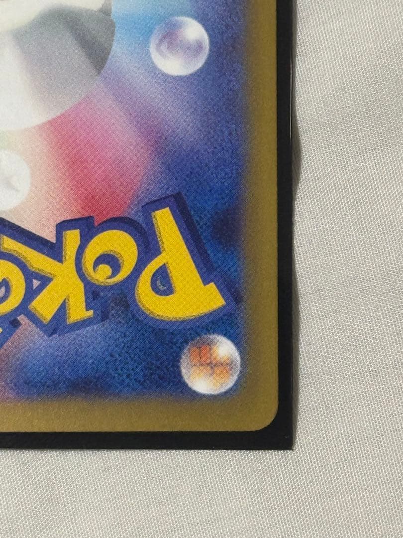 ピカチュウ ex SAR +オマケ