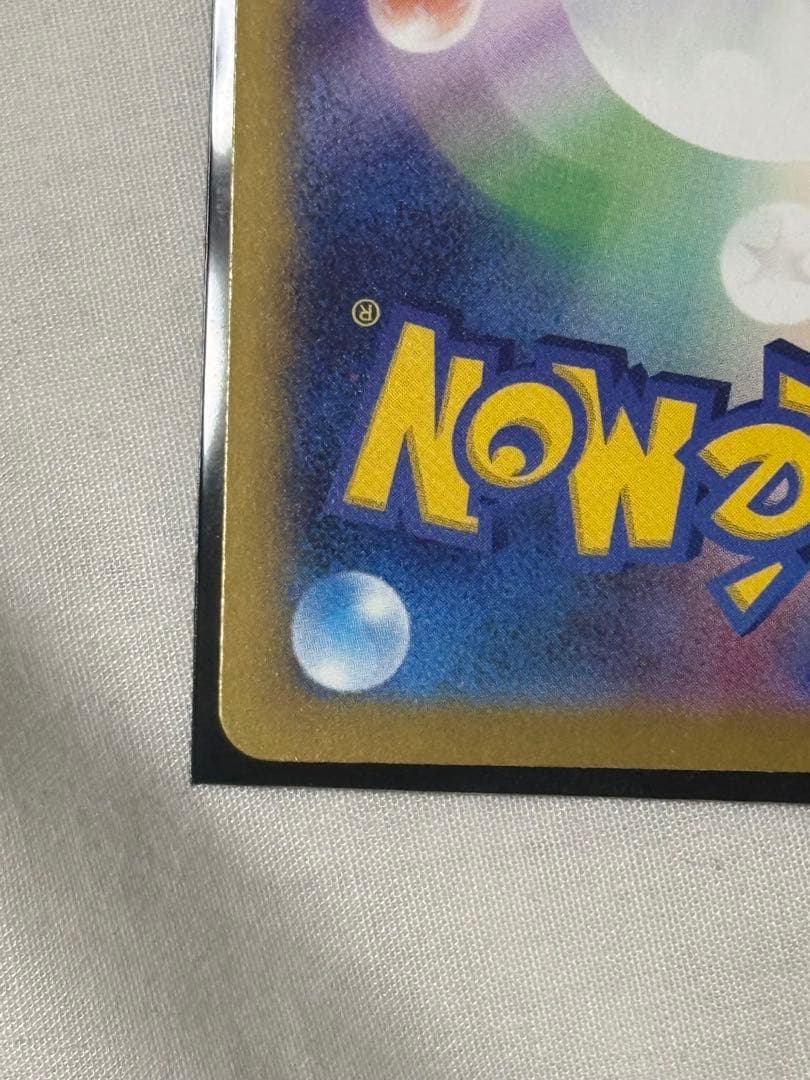 ピカチュウ ex SAR +オマケ