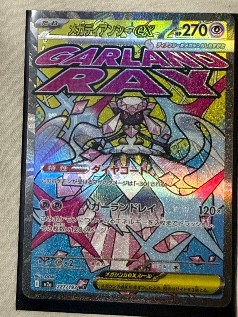 ピカチュウ ex SAR +オマケ