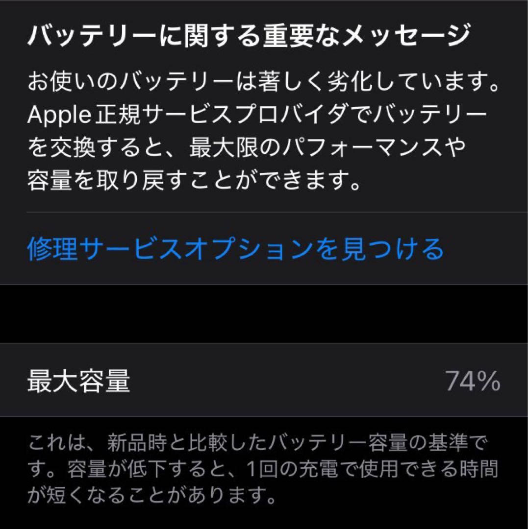 ジャンク品 iphone SE 第2世代 64GB 完動品
