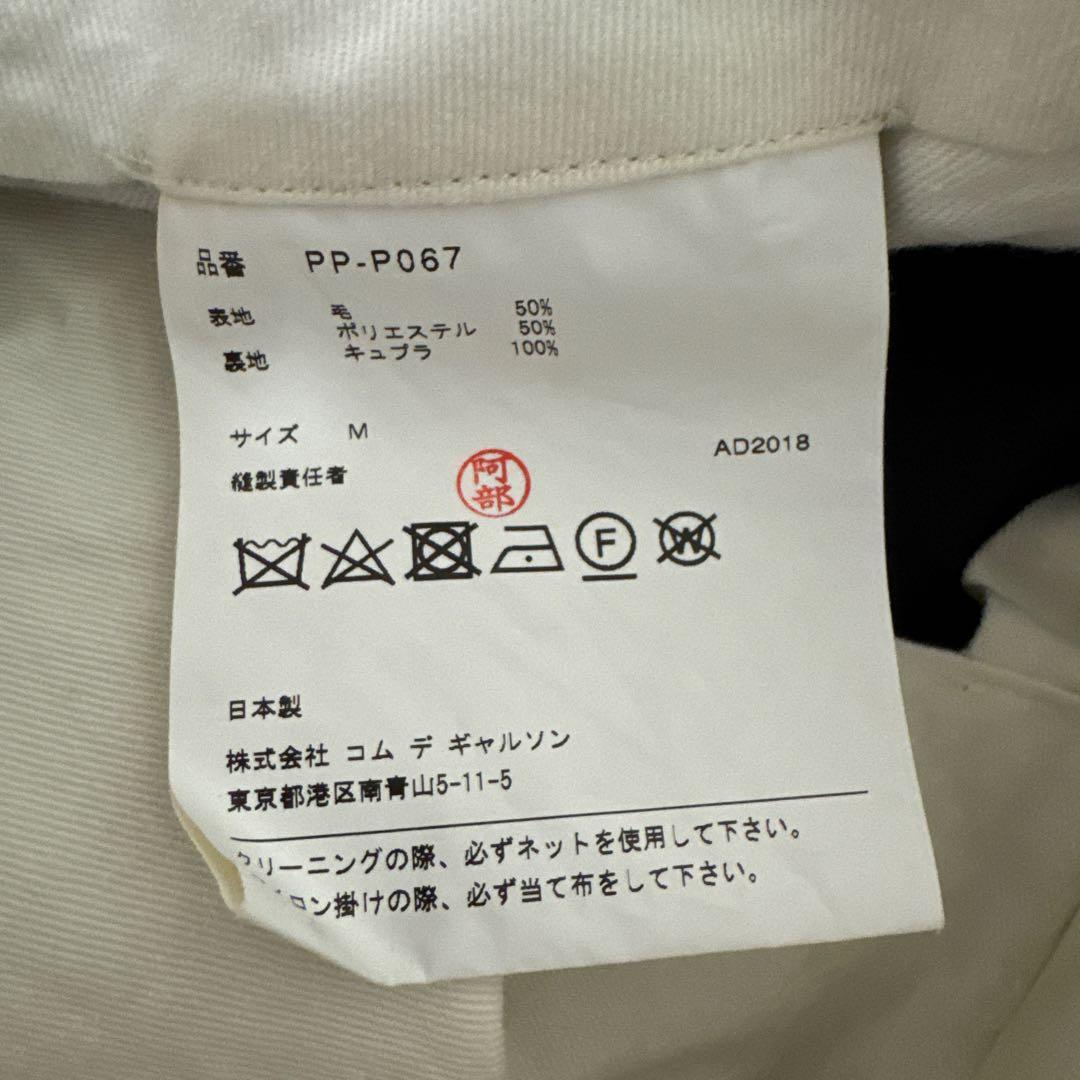 AD2018 コムデギャルソンオムプリュス エステル ツータック 定番 ワイド