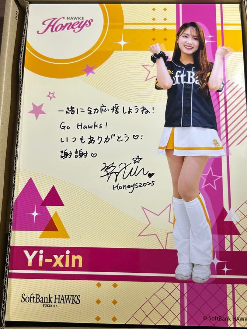 福岡ソフトバンクホークス　ハニーズ　タカコレくじ　直筆サイン　Yi-xin