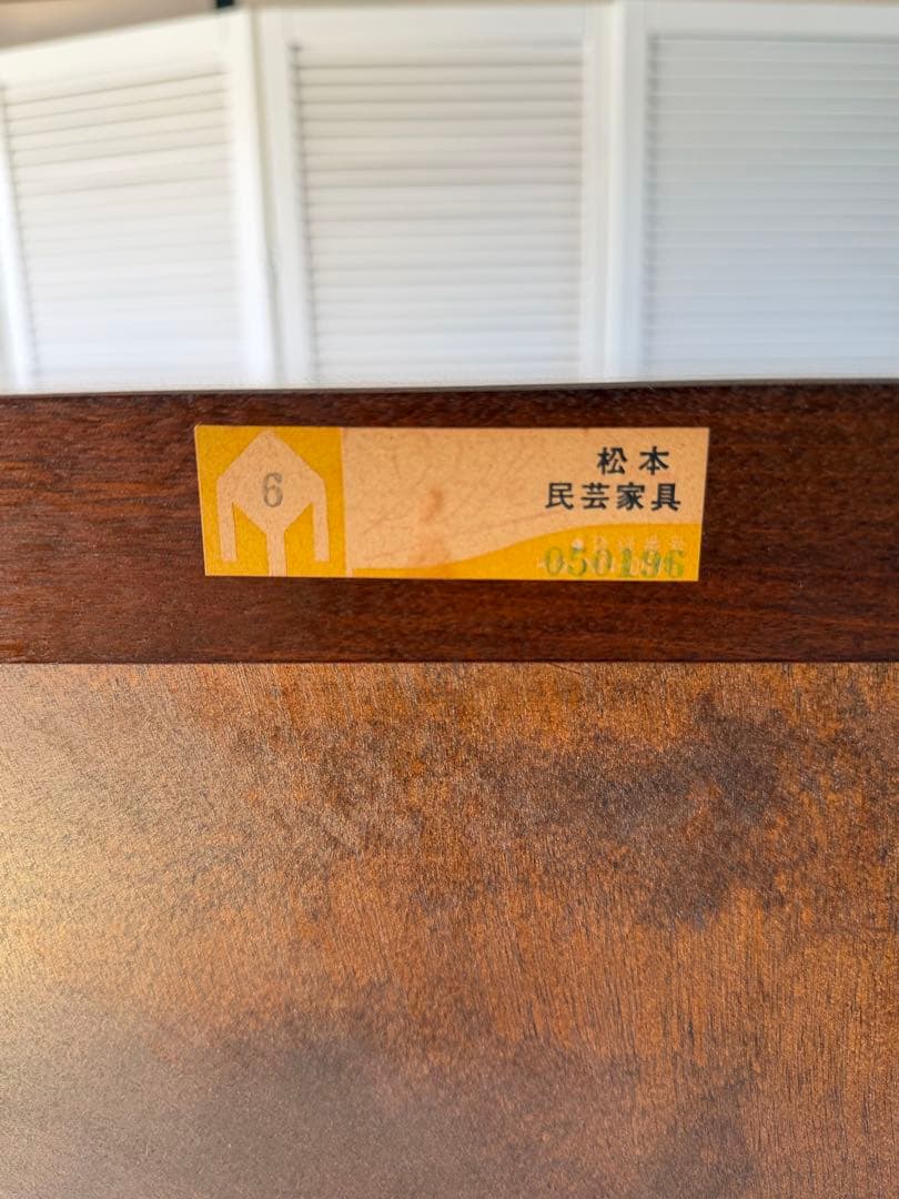 松本民芸家具 ミズメザクラ 無垢材 高山式 D-30型 整理タンス