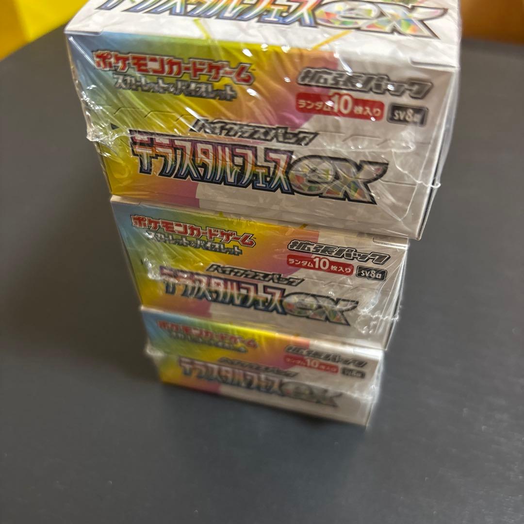 テラスタルフェス3BOX