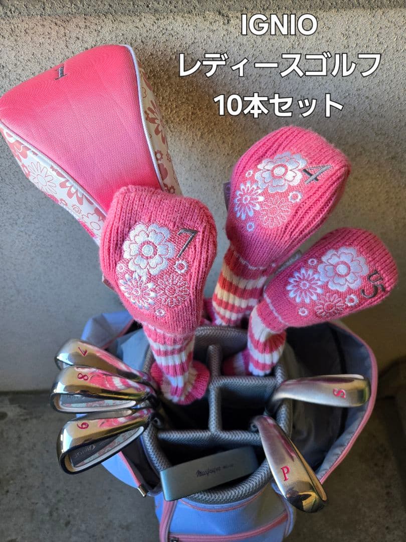 IGNIO　イグニオ　レディースゴルフ10本セット　FLEX-L　初心者ゴルフ