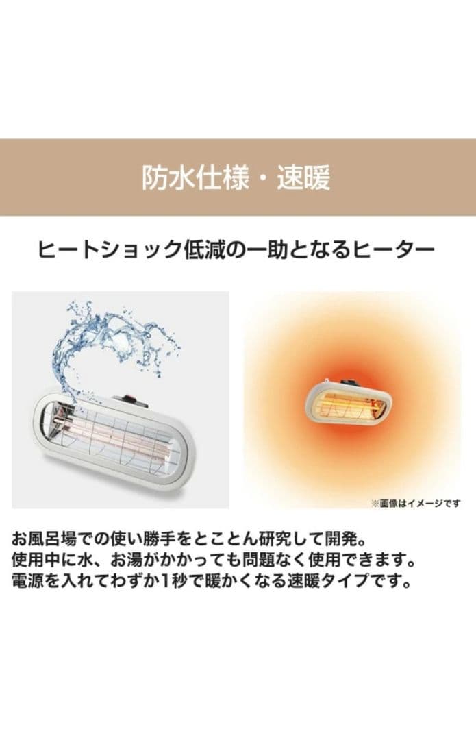 コンフォー HEAT-S-101WA お風呂ヒーター 高温検知機能搭載 防水