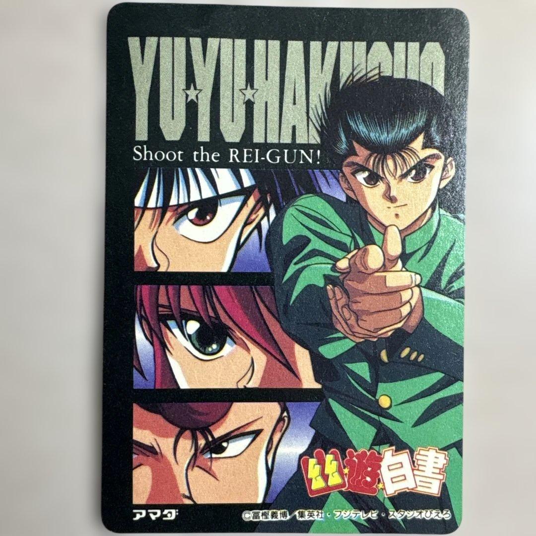 幽☆遊☆白書　アマダ ヒーローコレクション WGL