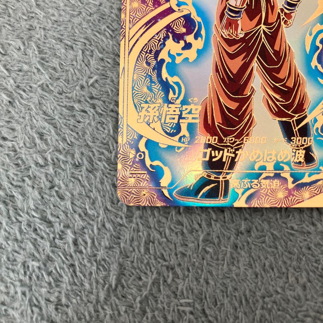 ダイバーズ　SDVTP-001 パラレル　孫悟空 大会プロモ