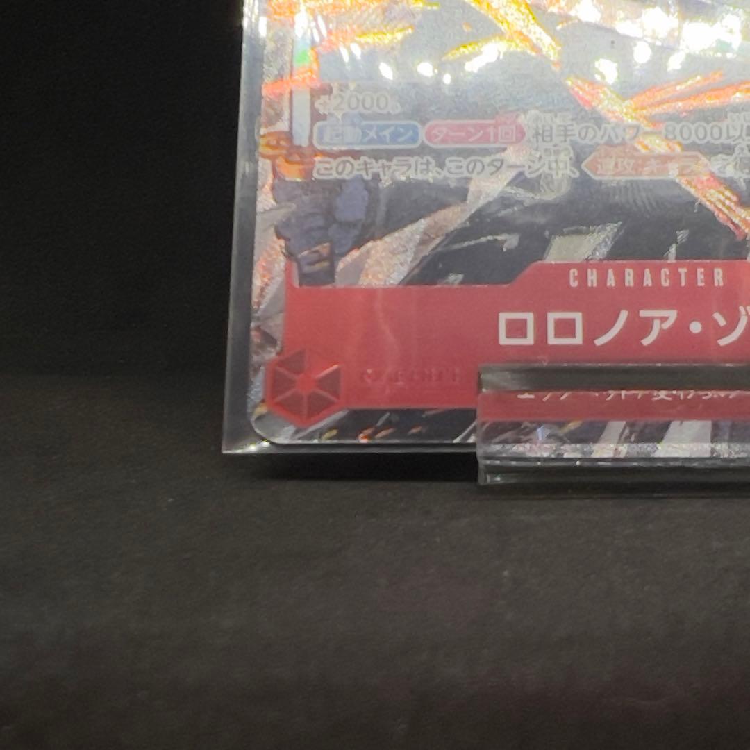 エッグベッドクライシス　ゾロ　SR パラレル EB04-007