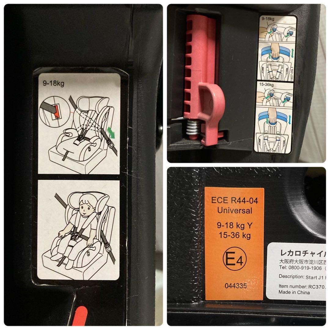 RECARO レカロ チャイルドシート START J1 ジュニアシート