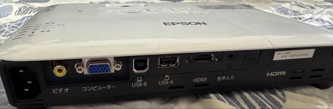 EPSON EB-1795F フルHD 3200lmプロジェクター本体