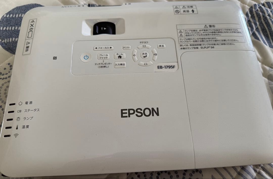 EPSON EB-1795F フルHD 3200lmプロジェクター本体