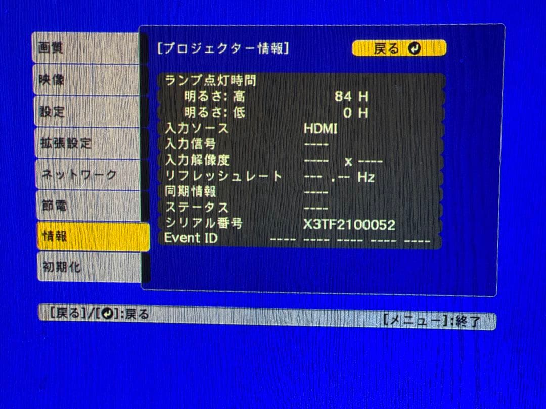 EPSON EB-1795F フルHD 3200lmプロジェクター本体