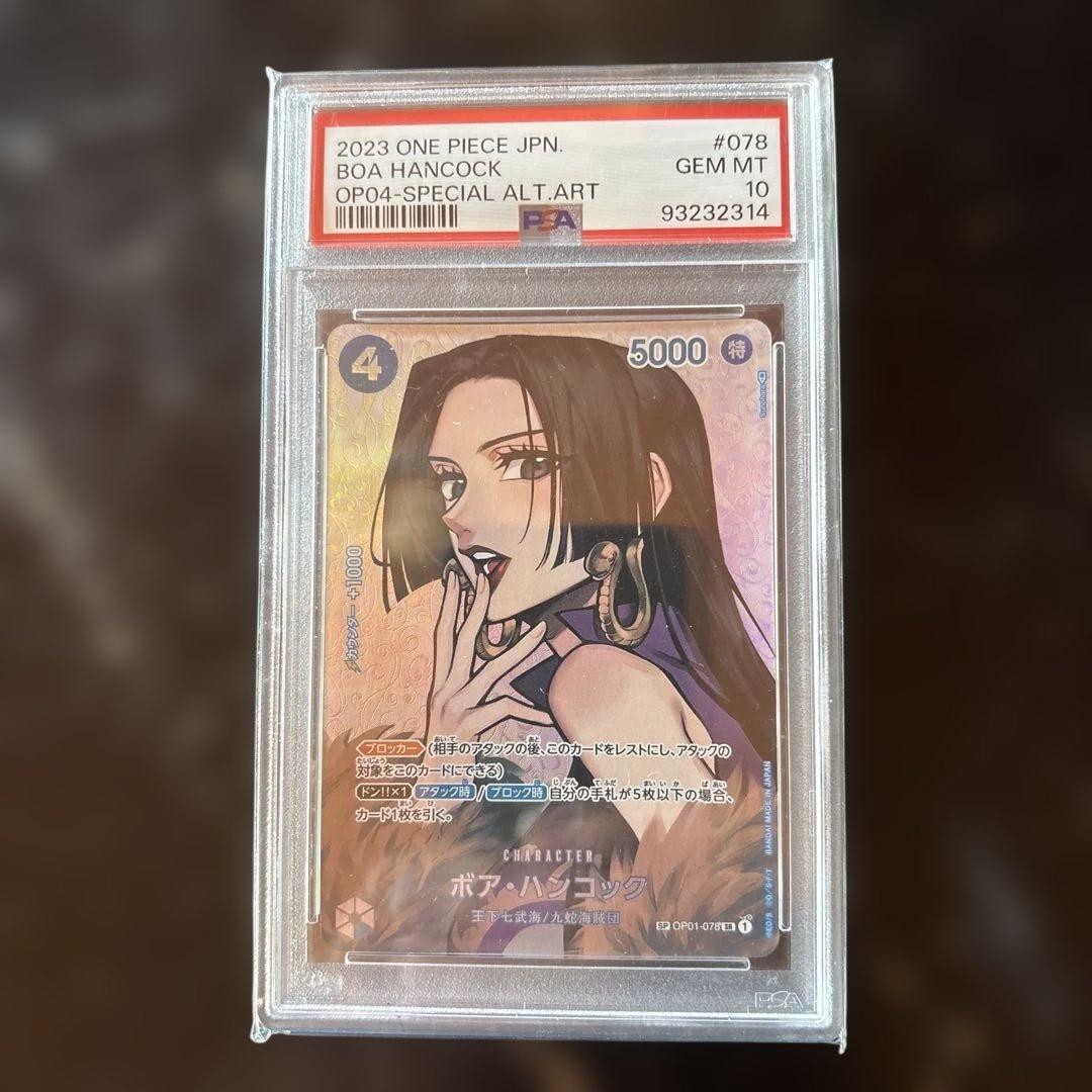 【PSA10】 ボア・ハンコック SR SP OP01-078