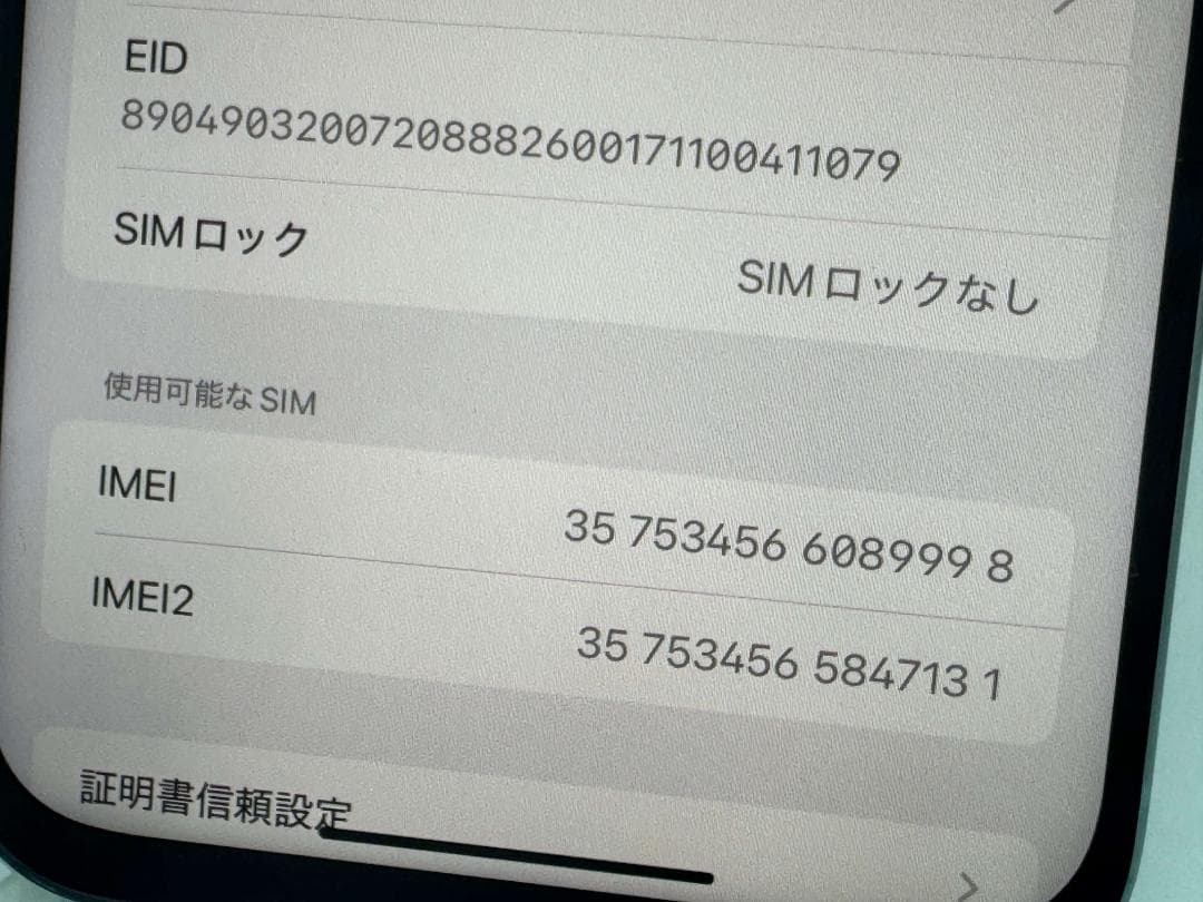 iPhone 15 Plus 128GB グリーン SIMフリー