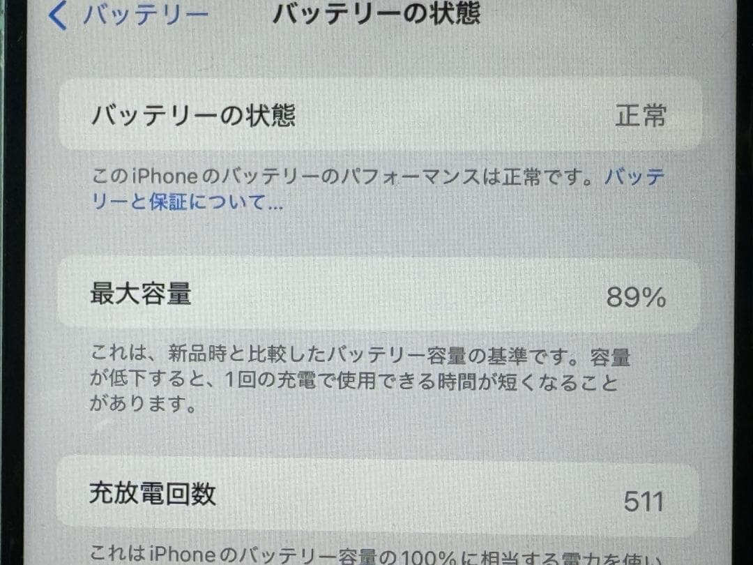 iPhone 15 Plus 128GB グリーン SIMフリー