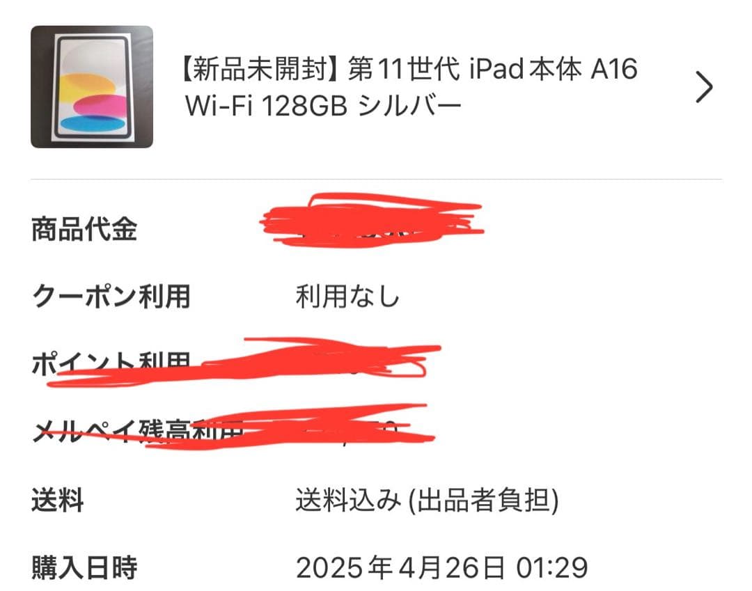 【中古】iPad (A16/第11世代) 128GB シルバー Wi-Fi