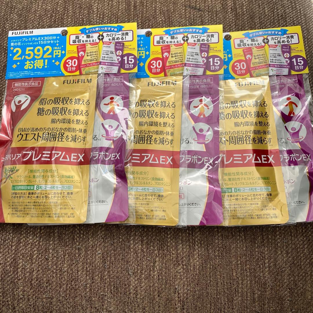 メタバリア プレミアムEX 30日分 + 葛の花イソフラボンEX 15日分