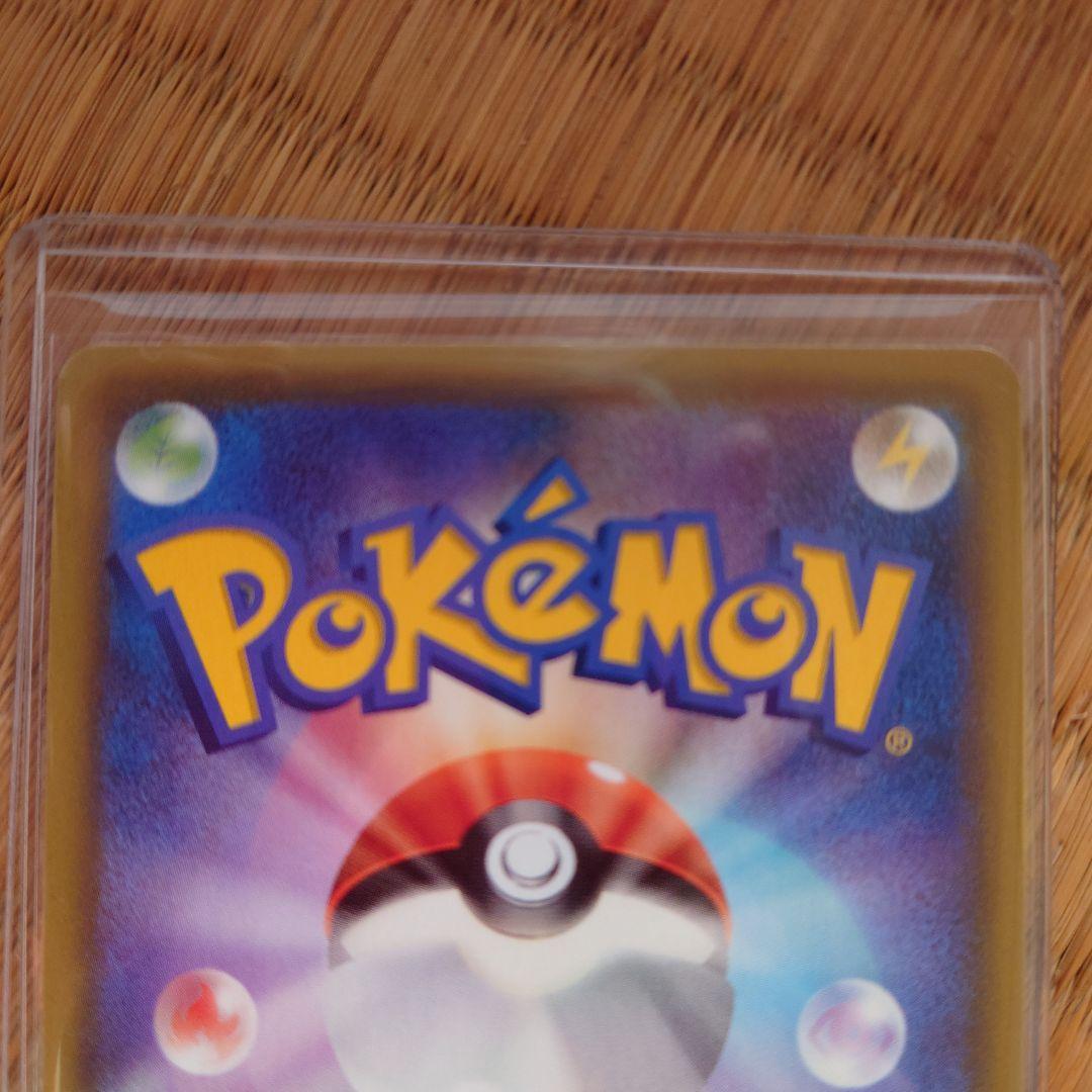 ミュウV SR S8 フュージョンアーツ 106/100