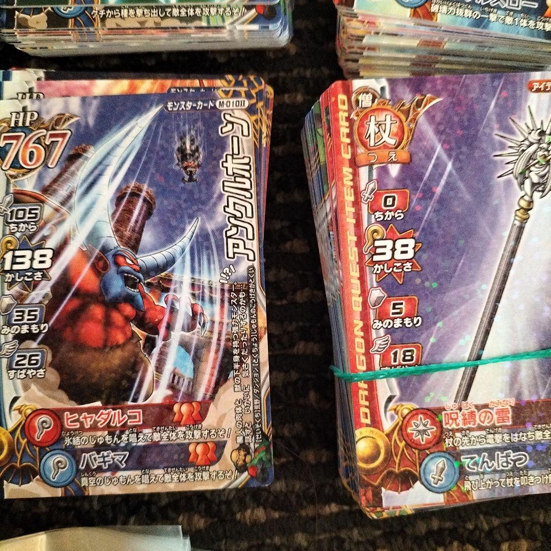 ドラクエバトルロードカード